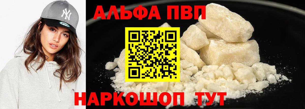 Альфа ПВП СК КРИС  Вход с VPN  Альфа ПВП СК  Заволжье  Alpha PVP  наркота  Alfa_PVP крисы CK 