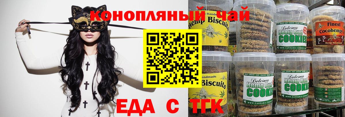 Заволжье  Canna-Cookies марихуана  Вход с VPN 