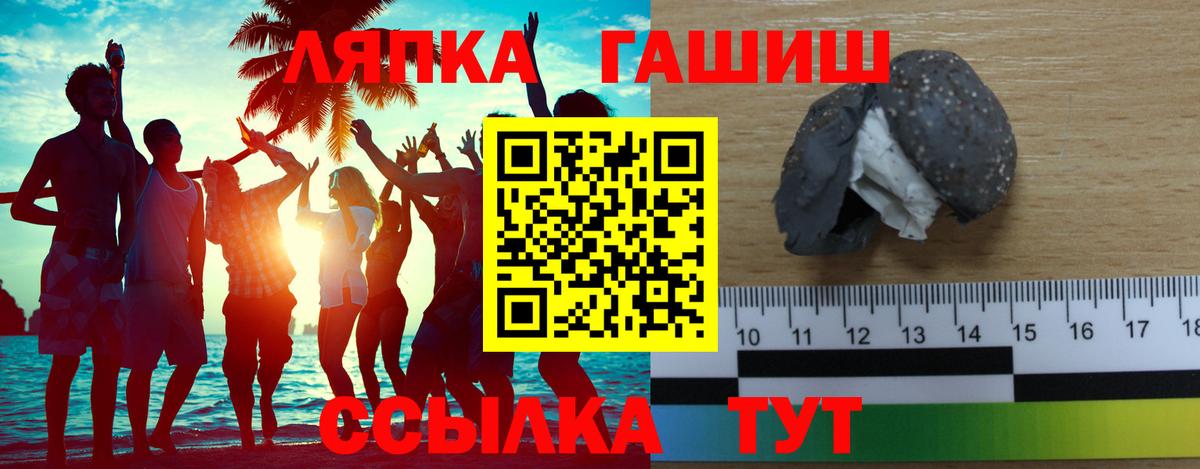 Заволжье  ГАШ Изолятор  Вход с VPN  купить наркоту  Гашиш ice o lator 