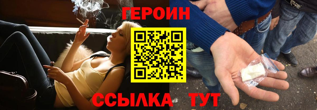 ГЕРОИН Афган Заволжье