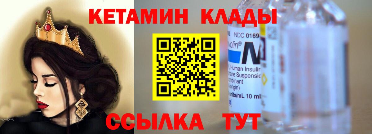 Кетамин VHQ  КЕТАМИН ketamine  Заволжье  Вход с VPN 