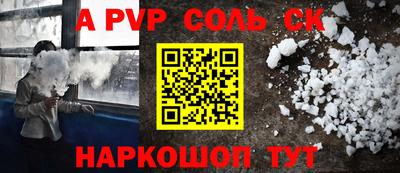 стафф Ливны
