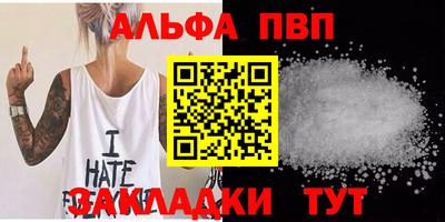 стафф Ливны