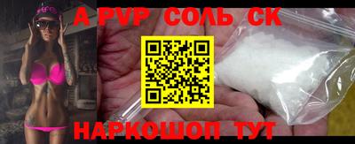 стафф Ливны