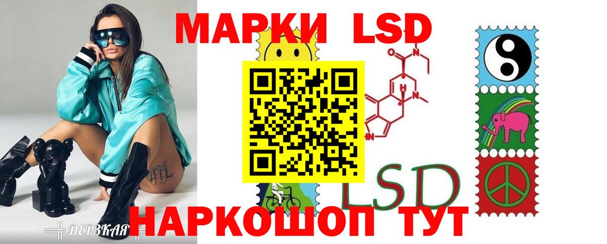 LSD-25 экстази кислота Заволжье
