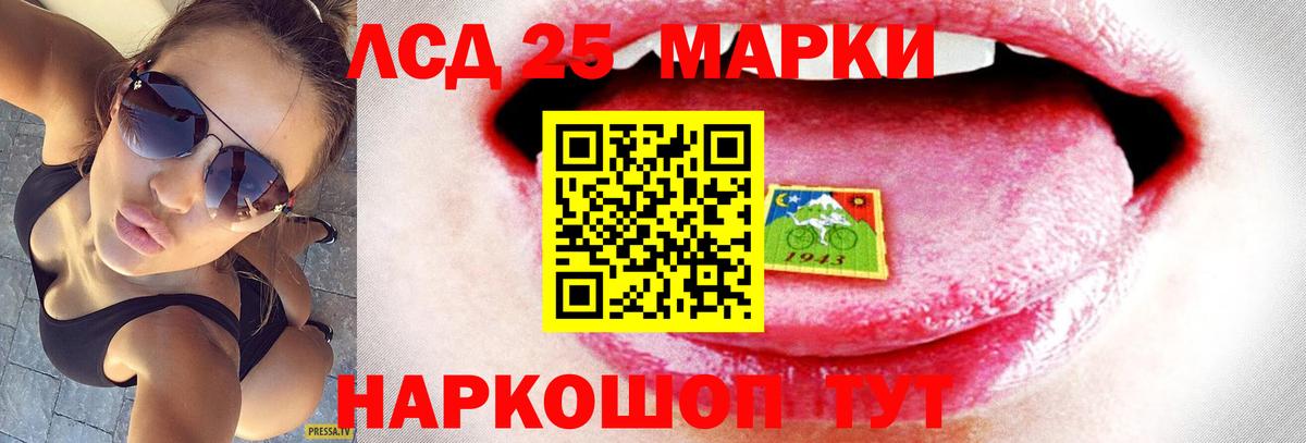 Лсд 25 экстази ecstasy  Вход с VPN  Лсд 25 экстази кислота  Заволжье 