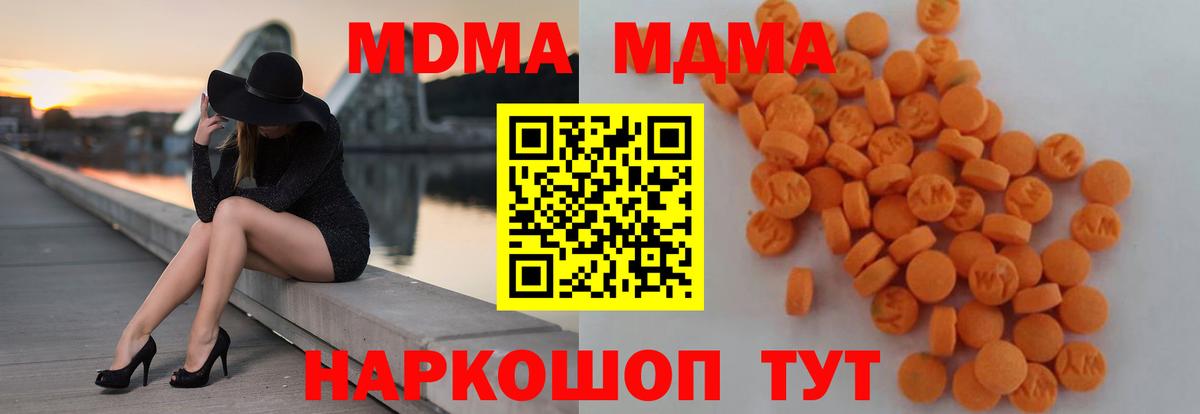 MDMA crystal Заволжье