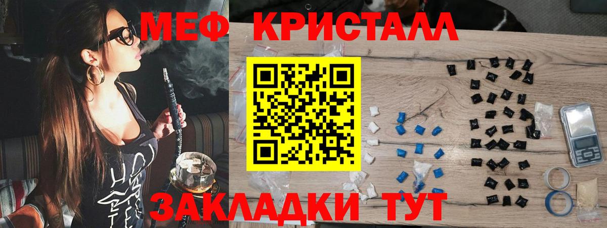 Меф мяу мяу мука Заволжье