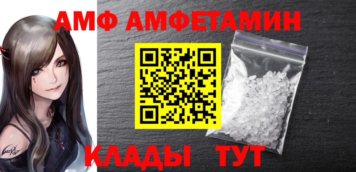 МЕТАМФЕТАМИН винт  МЕТАМФЕТАМИН винт  Первитин  Вход с VPN  Заволжье 