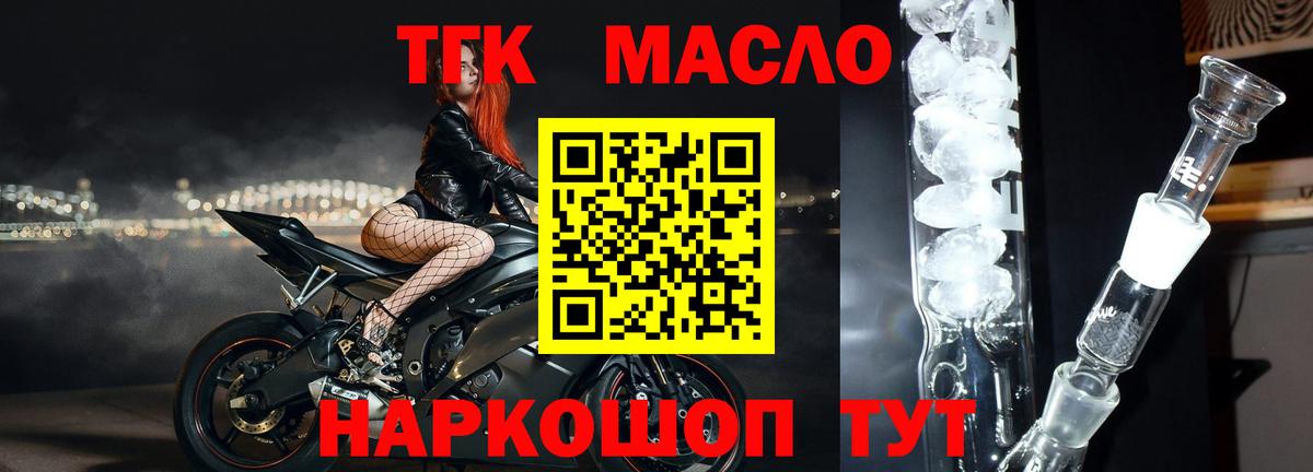 дарнет шоп  Вход с VPN  Заволжье  Дистиллят ТГК вейп с тгк 