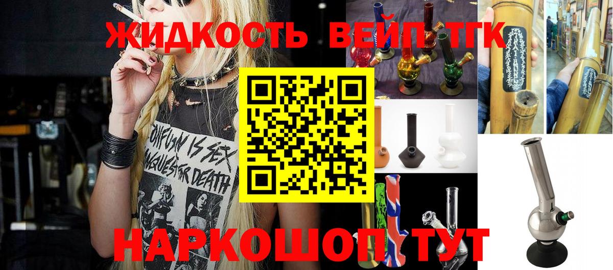 ТГК жижа Заволжье